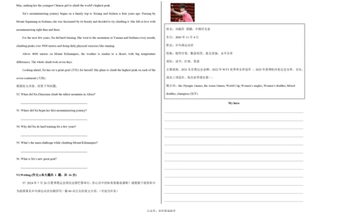 七年级英语期中模拟卷（考试版A3）测试范围：沪教版五四学制2024七上StarterUnit1~Unit3（上海专用）_2026沪教牛津版英语