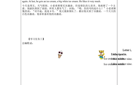 0922二年级英语(北京版)UNIT+THREE+WHAT'S+YOUR+NUMBER+(1)-3学习任务单_26春四年级上下册人教版_四上英语合集人教版PEP英语四年级上册新教材（教学视频+课件+动画+音频+练习+教案）