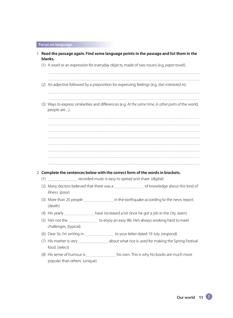 沪教版高中必修第一册英语电子课本_2026沪教牛津版英语_沪教版