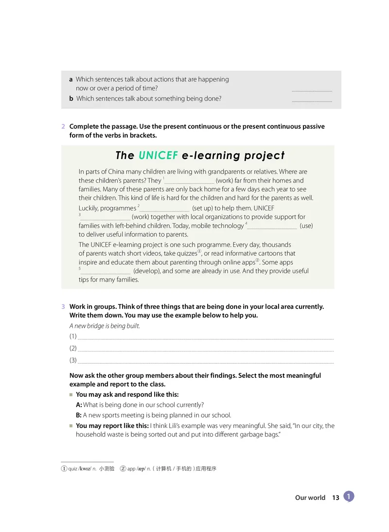 沪教版高中必修第一册英语电子课本_2026沪教牛津版英语_沪教版