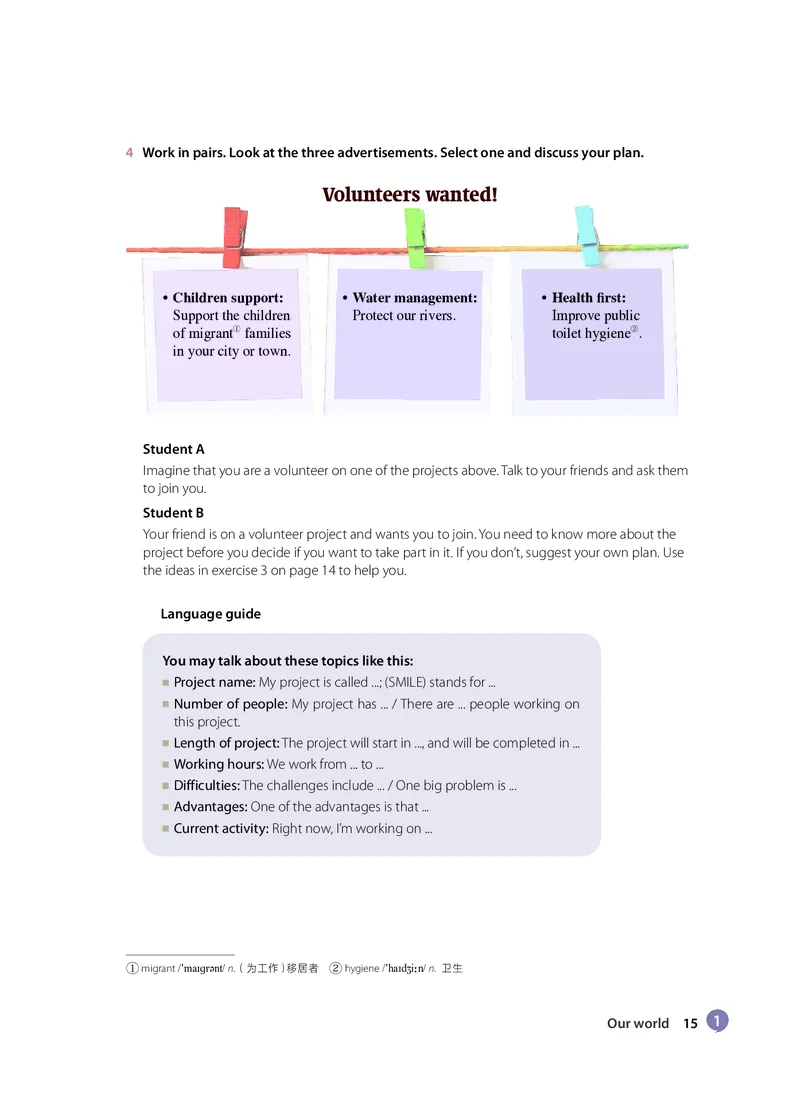 沪教版高中必修第一册英语电子课本_2026沪教牛津版英语_沪教版