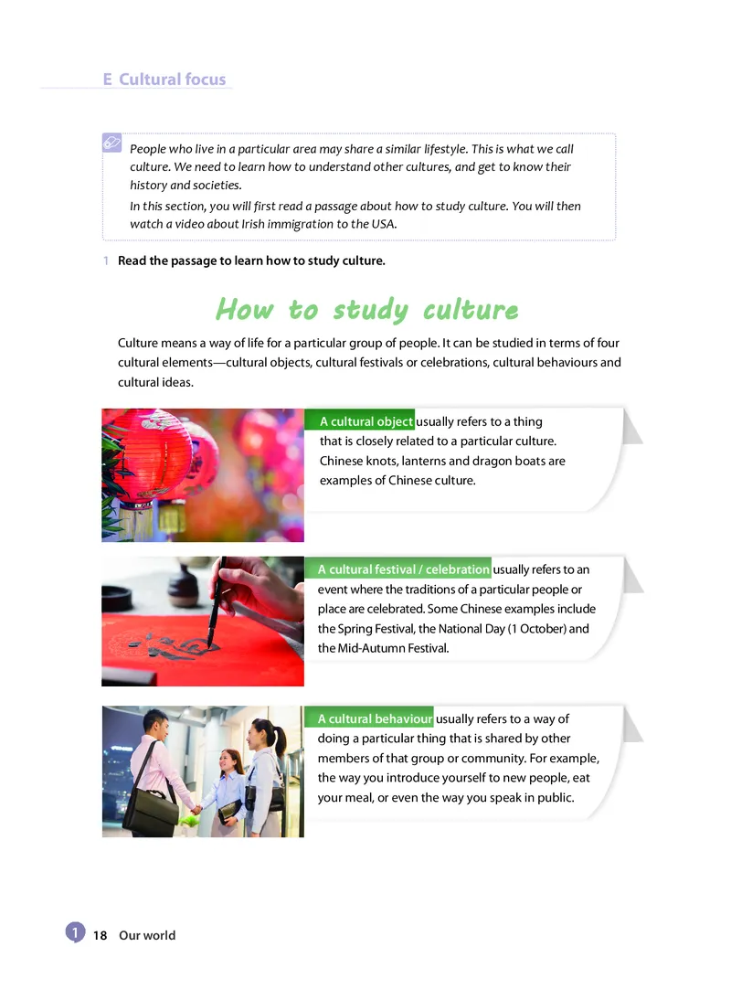 沪教版高中必修第一册英语电子课本_2026沪教牛津版英语_沪教版