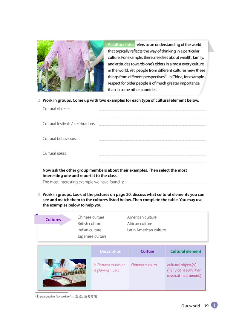 沪教版高中必修第一册英语电子课本_2026沪教牛津版英语_沪教版