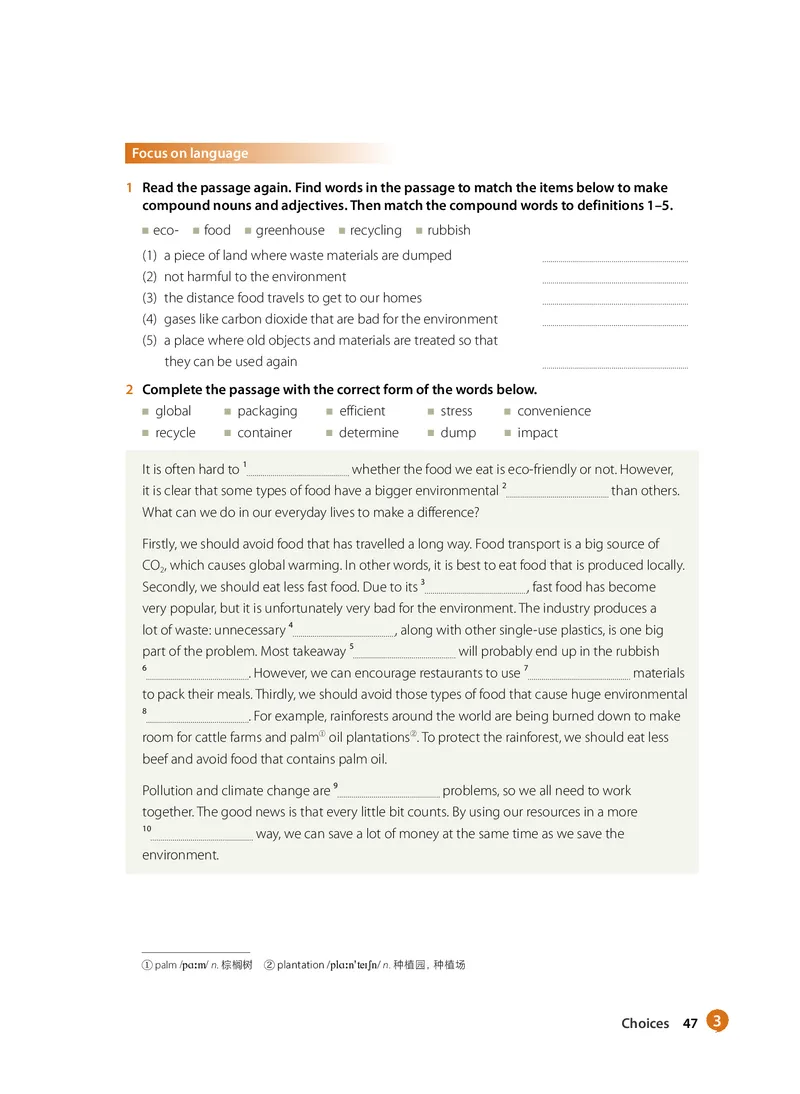 沪教版高中必修第一册英语电子课本_2026沪教牛津版英语_沪教版