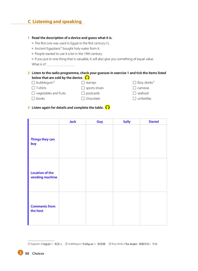 沪教版高中必修第一册英语电子课本_2026沪教牛津版英语_沪教版
