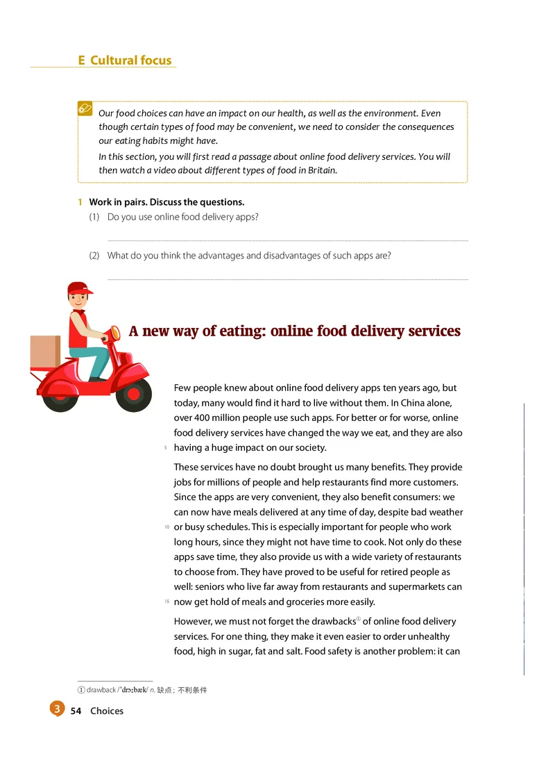 沪教版高中必修第一册英语电子课本_2026沪教牛津版英语_沪教版