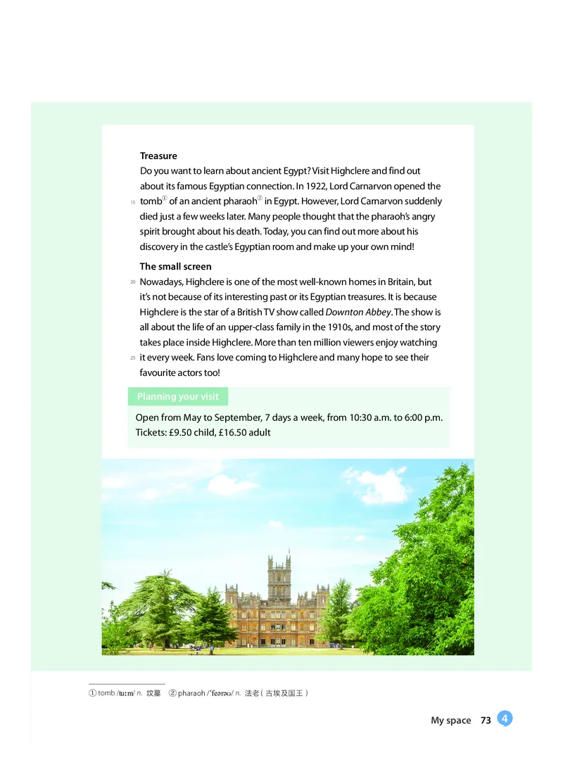 沪教版高中必修第一册英语电子课本_2026沪教牛津版英语_沪教版