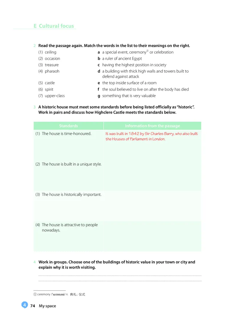 沪教版高中必修第一册英语电子课本_2026沪教牛津版英语_沪教版
