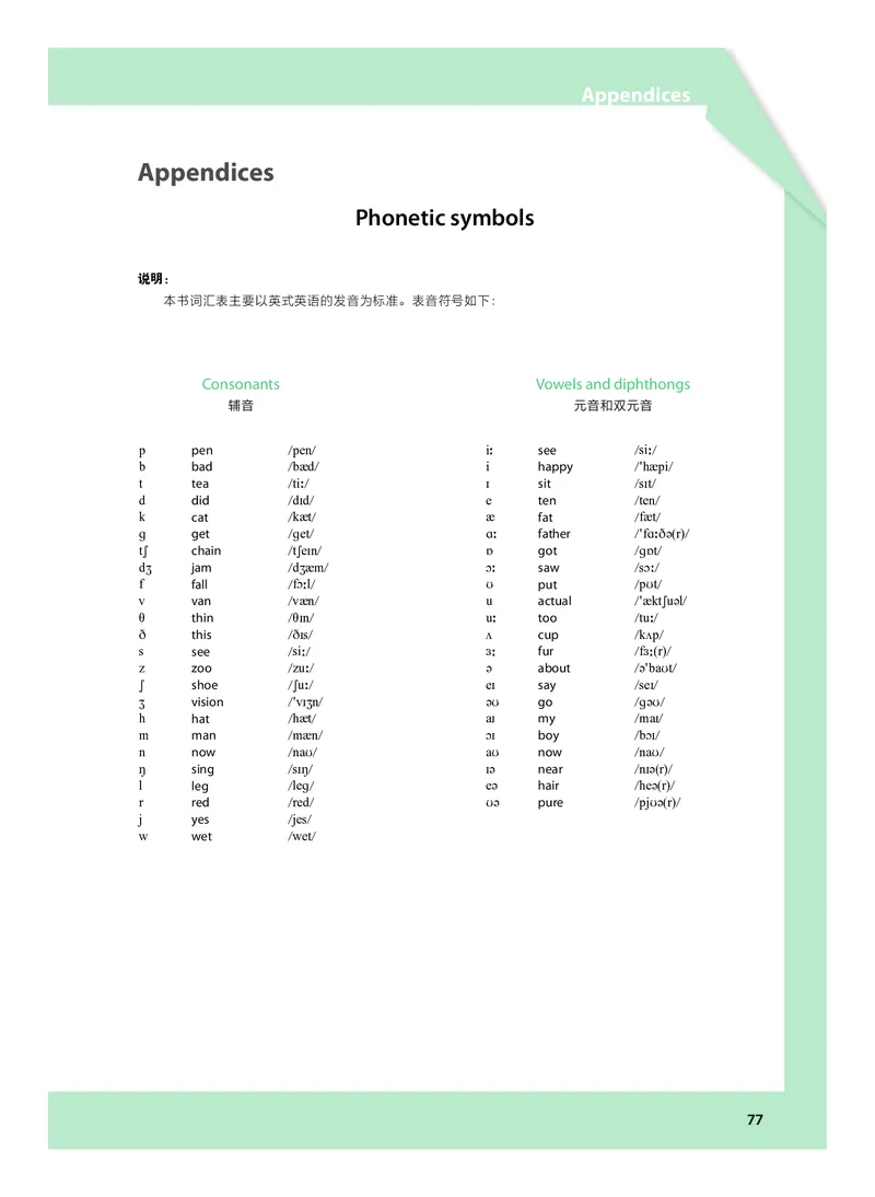 沪教版高中必修第一册英语电子课本_2026沪教牛津版英语_沪教版