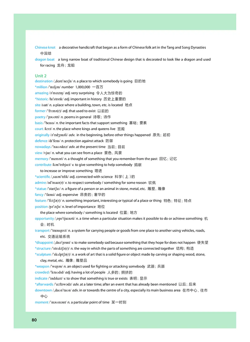 沪教版高中必修第一册英语电子课本_2026沪教牛津版英语_沪教版