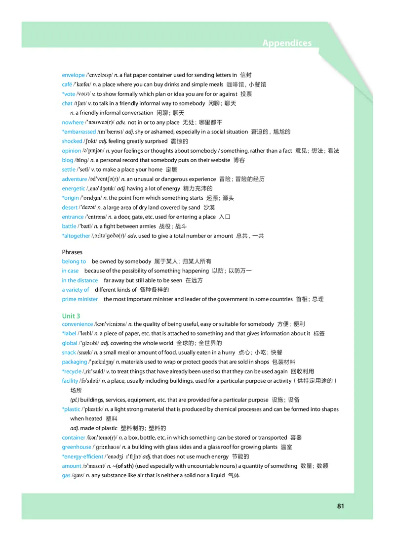 沪教版高中必修第一册英语电子课本_2026沪教牛津版英语_沪教版