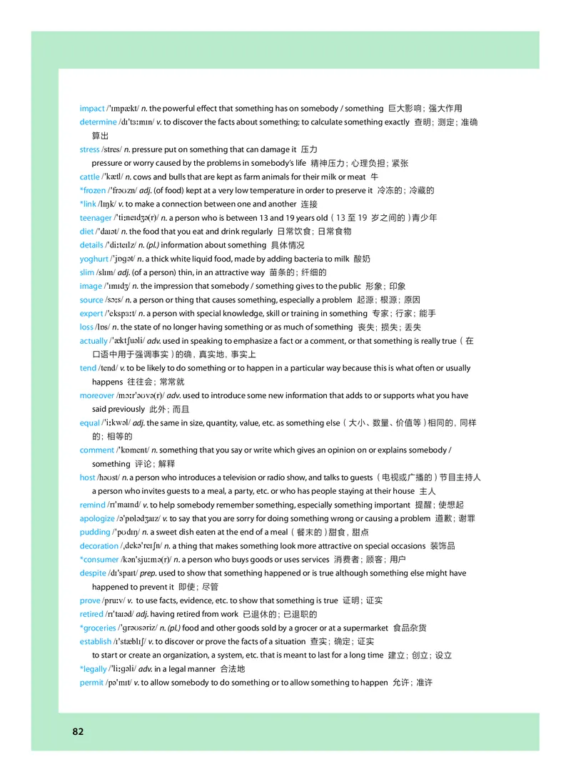沪教版高中必修第一册英语电子课本_2026沪教牛津版英语_沪教版
