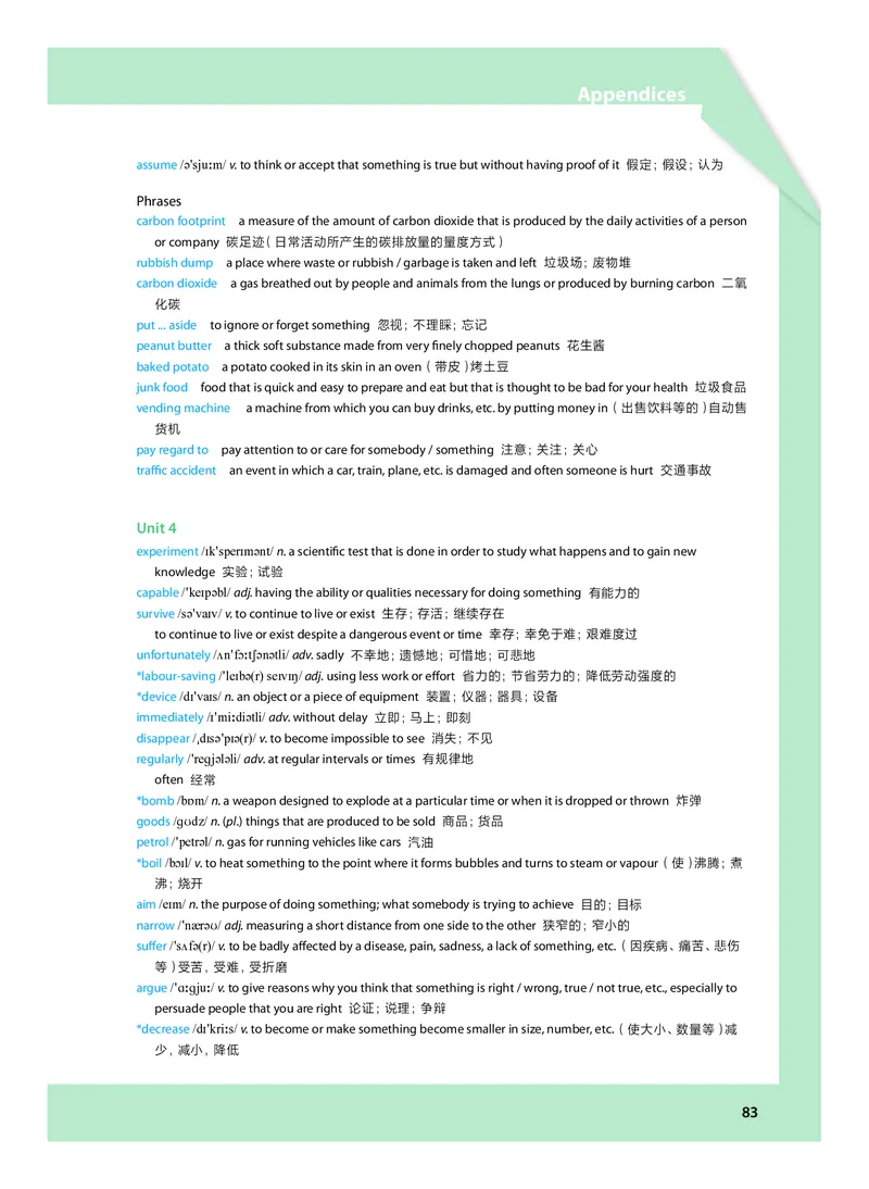 沪教版高中必修第一册英语电子课本_2026沪教牛津版英语_沪教版