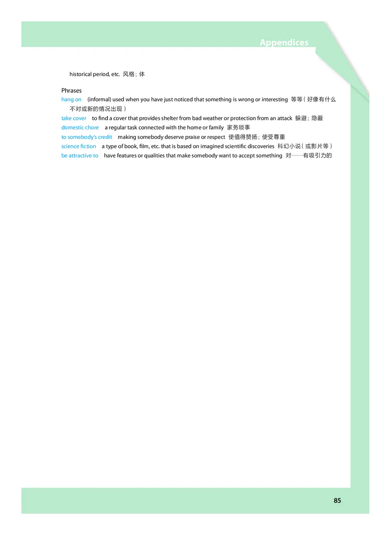 沪教版高中必修第一册英语电子课本_2026沪教牛津版英语_沪教版