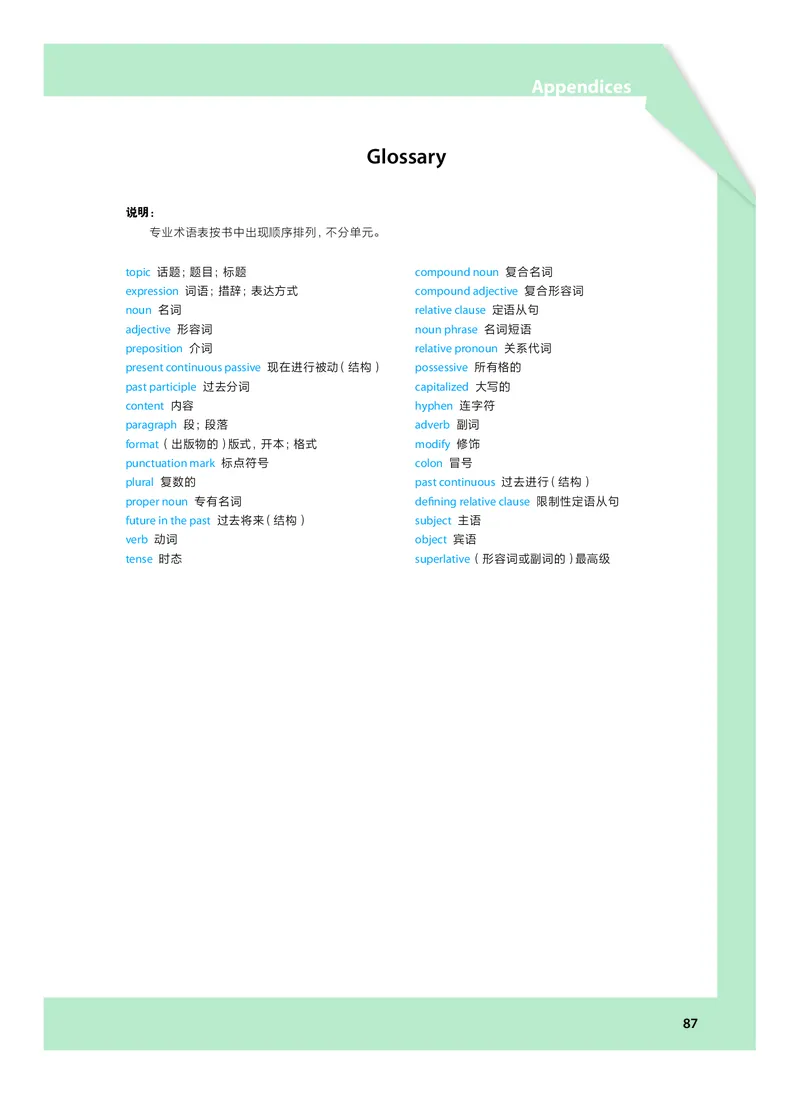沪教版高中必修第一册英语电子课本_2026沪教牛津版英语_沪教版