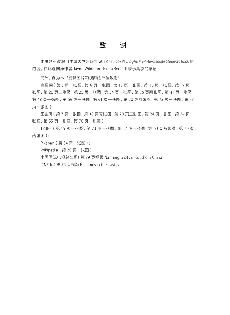 沪教版高中必修第一册英语电子课本_2026沪教牛津版英语_沪教版