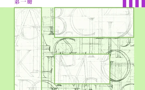 沪教版高中必修第一册英语电子课本_2026沪教牛津版英语_沪教版