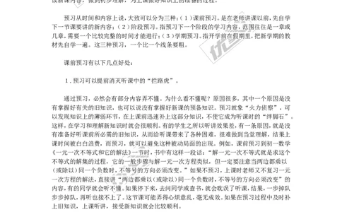 班主任必讲的四节学习方法课_初中化学_01.人教版初中化学_01.初中化学课件PPT--教案--试题_初中化学全套(课件--教案--配套)_18年初中化学9年级上_18秋九化上(RJ)--9.教务助手_班级管理