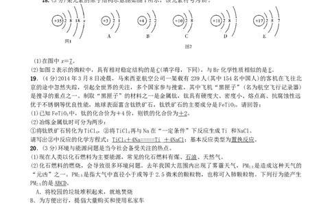 第26讲2016年中考化学模拟试卷三_初中化学_01.人教版初中化学_10.初中化学知识点_初中最全化学知识点归纳总结