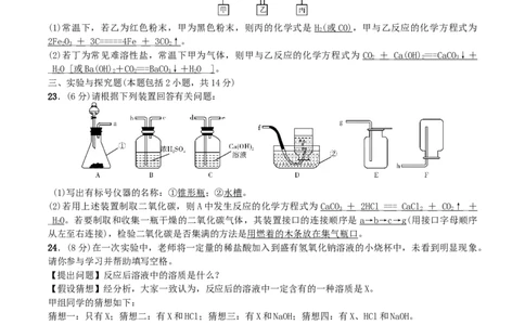 第26讲2016年中考化学模拟试卷三_初中化学_01.人教版初中化学_10.初中化学知识点_初中最全化学知识点归纳总结