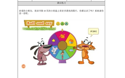 1027一年级英语(北京版)UNIT+FIVE+I+CAN+SING+(3)-4练习题_26春四年级上下册人教版_四上英语合集人教版PEP英语四年级上册新教材（教学视频+课件+动画+音频+练习+教案）_17练习资料_练习题