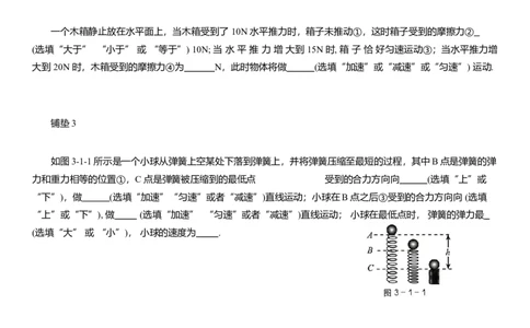 2025年中考物理二轮复习压轴题专项练习--力和运动（含解析）_02中考总复习（2026版更新中）_04-物理-中考总复习_2025年中考复习资料