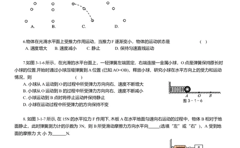2025年中考物理二轮复习压轴题专项练习--力和运动（含解析）_02中考总复习（2026版更新中）_04-物理-中考总复习_2025年中考复习资料