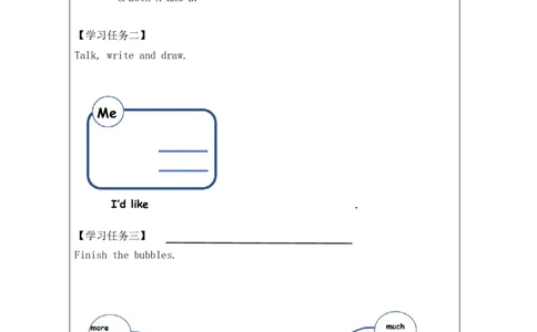 2Lesson3MakingBreakfast_学习任务单_26春四年级上下册人教版_四上英语合集人教版PEP英语四年级上册新教材（教学视频+课件+动画+音频+练习+教案）_17练习资料_《小学英语》