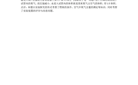 化学：人教版九年级71燃烧和灭火_初中化学_01.人教版初中化学_01.初中化学课件PPT--教案--试题_初中化学18年试卷_人教版九年级化学上册2018