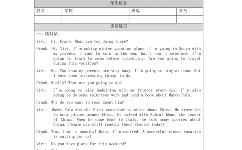 1202六年级英语(人教版)Revision+2(第一课时)-4练习题_26春四年级上下册人教版_四上英语合集人教版PEP英语四年级上册新教材（教学视频+课件+动画+音频+练习+教案）_17练习资料_练习题