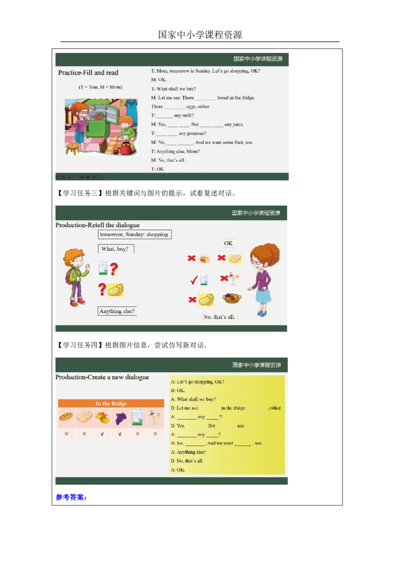 31Lesson11Thereisn'tanybreadinthefridge.(1)_国家课_学习任务单_26春四年级上下册人教版_四上英语合集人教版PEP英语四年级上册新教材（教学视频+课件+动画+音频+练习+教案）