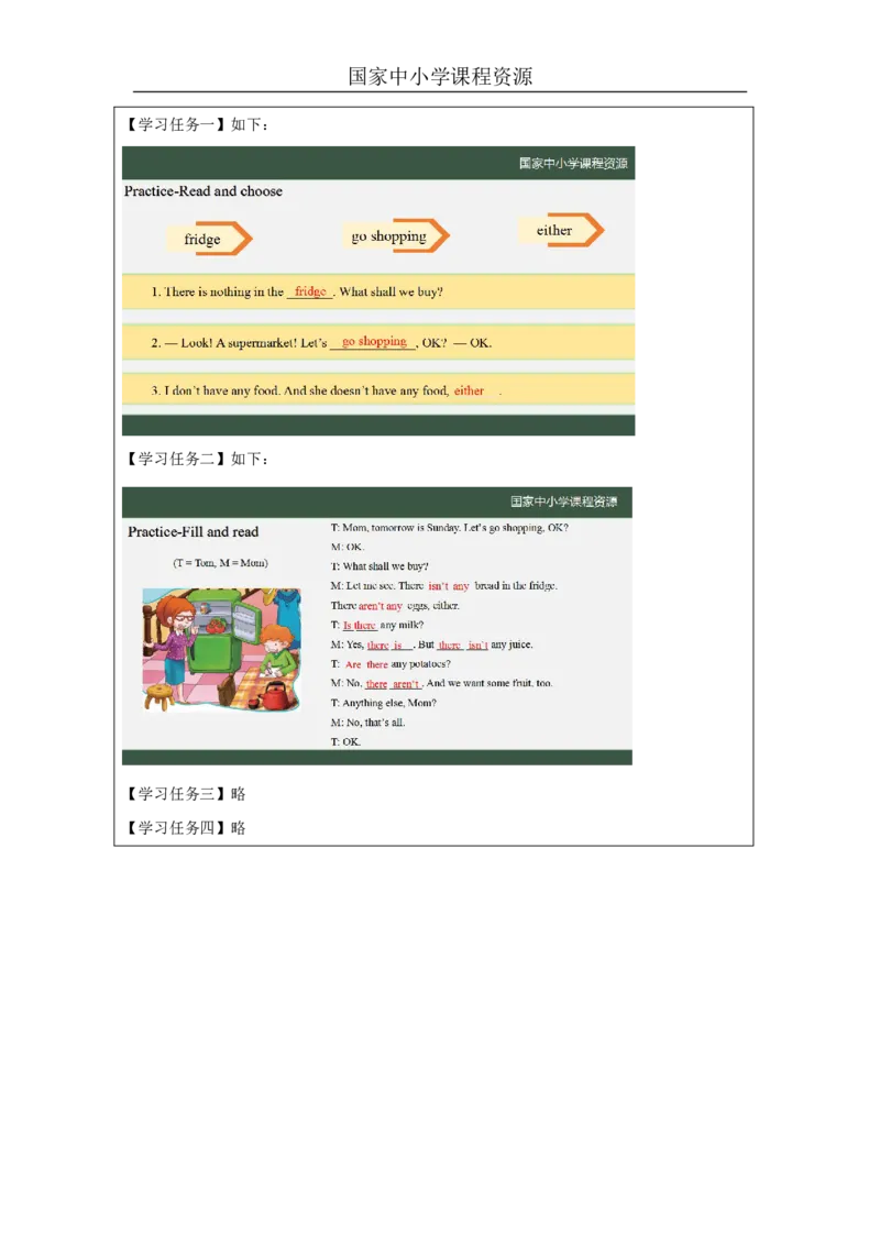 31Lesson11Thereisn'tanybreadinthefridge.(1)_国家课_学习任务单_26春四年级上下册人教版_四上英语合集人教版PEP英语四年级上册新教材（教学视频+课件+动画+音频+练习+教案）