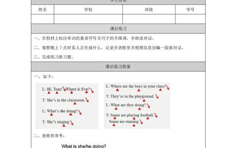 1Lesson1Whatisshedoing？(1)_国家课_课后练习_26春四年级上下册人教版_四上英语合集人教版PEP英语四年级上册新教材（教学视频+课件+动画+音频+练习+教案）_17练习资料_《小学英语》