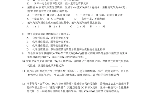 化学方程式配平经典练习题(含答案)_初中化学_01.人教版初中化学_01.初中化学课件PPT--教案--试题_初中化学&mdash;课件&mdash;教案&mdash;试题-推荐_9年级上课件教案试题_9年级上试题_第5单元