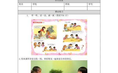 1102一年级英语（人教版）Unit+4+Numbers（第三课时）-4练习题_26春四年级上下册人教版_四上英语合集人教版PEP英语四年级上册新教材（教学视频+课件+动画+音频+练习+教案）_练习题