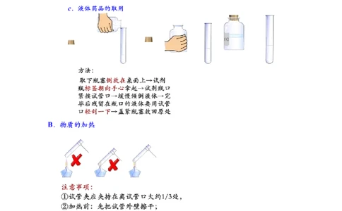 第3讲走进化学世界&mdash;基本实验操作与经典实验探究_初中化学_01.人教版初中化学_02.初中化学教学视频_2.初中化学--教学视频--带讲义_初三化学年卡55讲