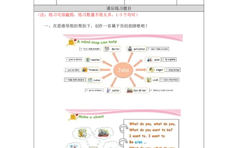 1Unit1Period1_课后练习_26春四年级上下册人教版_四上英语合集人教版PEP英语四年级上册新教材（教学视频+课件+动画+音频+练习+教案）_17练习资料_小学英语（预习复习资料大礼包）_867