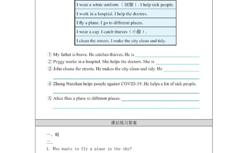 1Unit1Period1_课后练习_26春四年级上下册人教版_四上英语合集人教版PEP英语四年级上册新教材（教学视频+课件+动画+音频+练习+教案）_17练习资料_小学英语（预习复习资料大礼包）_867