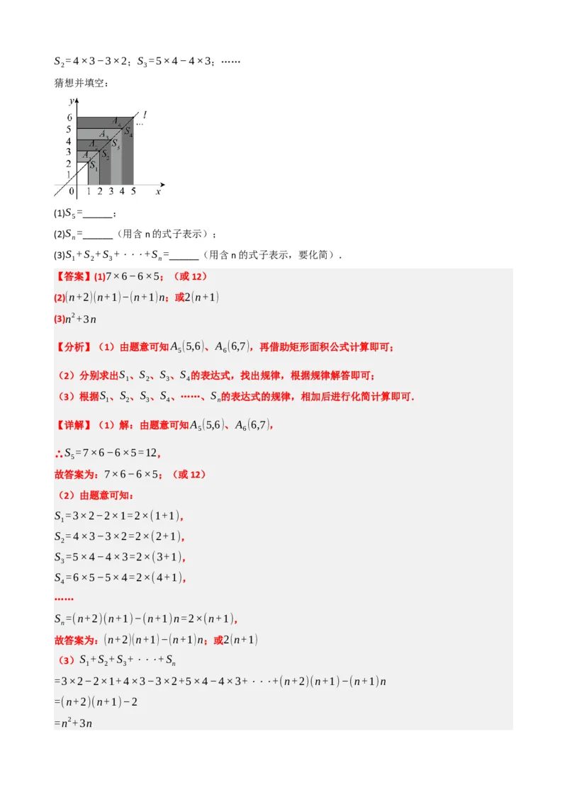 专题11一次函数的应用（解析版）_中考数学一轮复习word_解析版