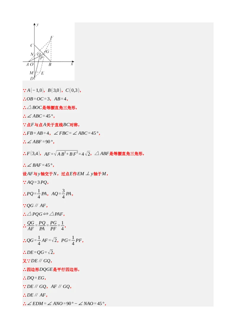 专题11一次函数的应用（解析版）_中考数学一轮复习word_解析版