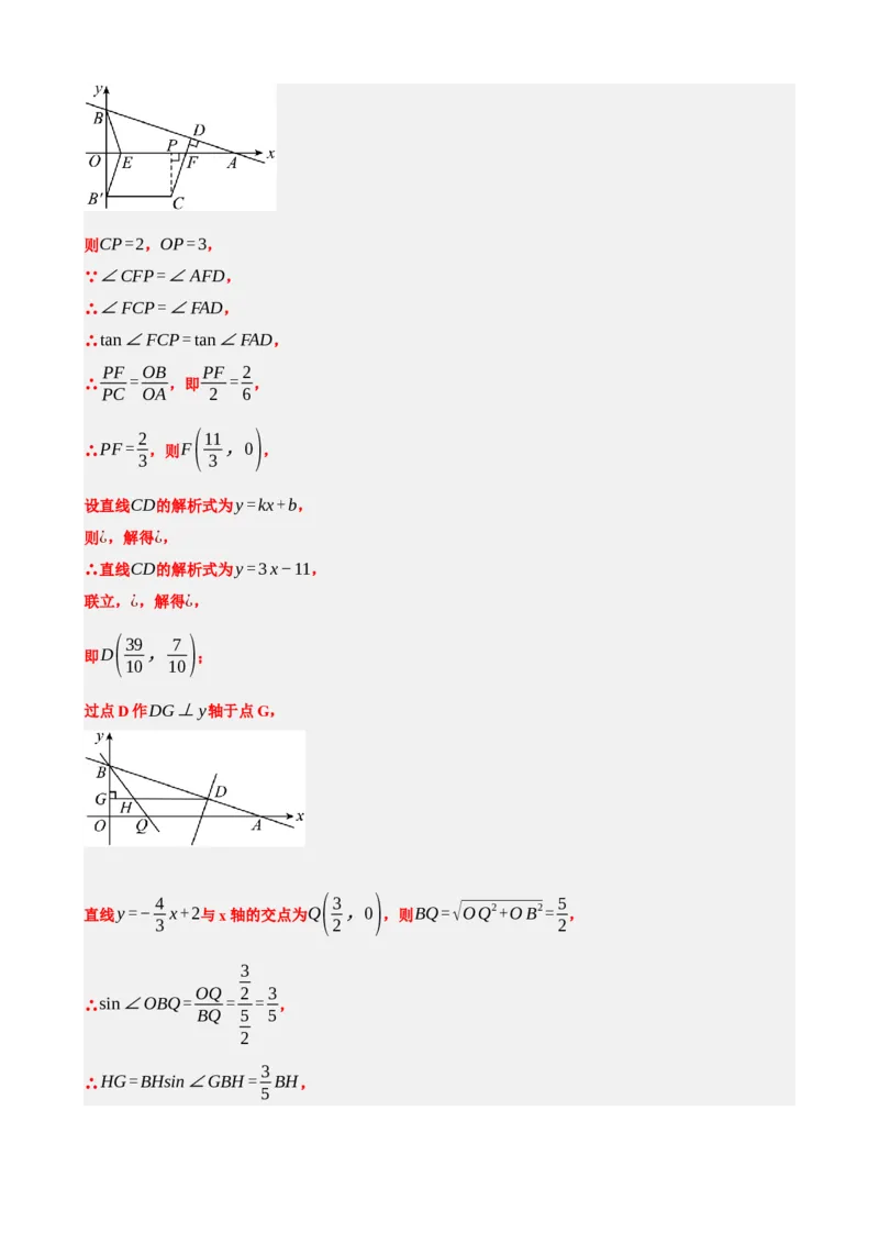 专题11一次函数的应用（解析版）_中考数学一轮复习word_解析版