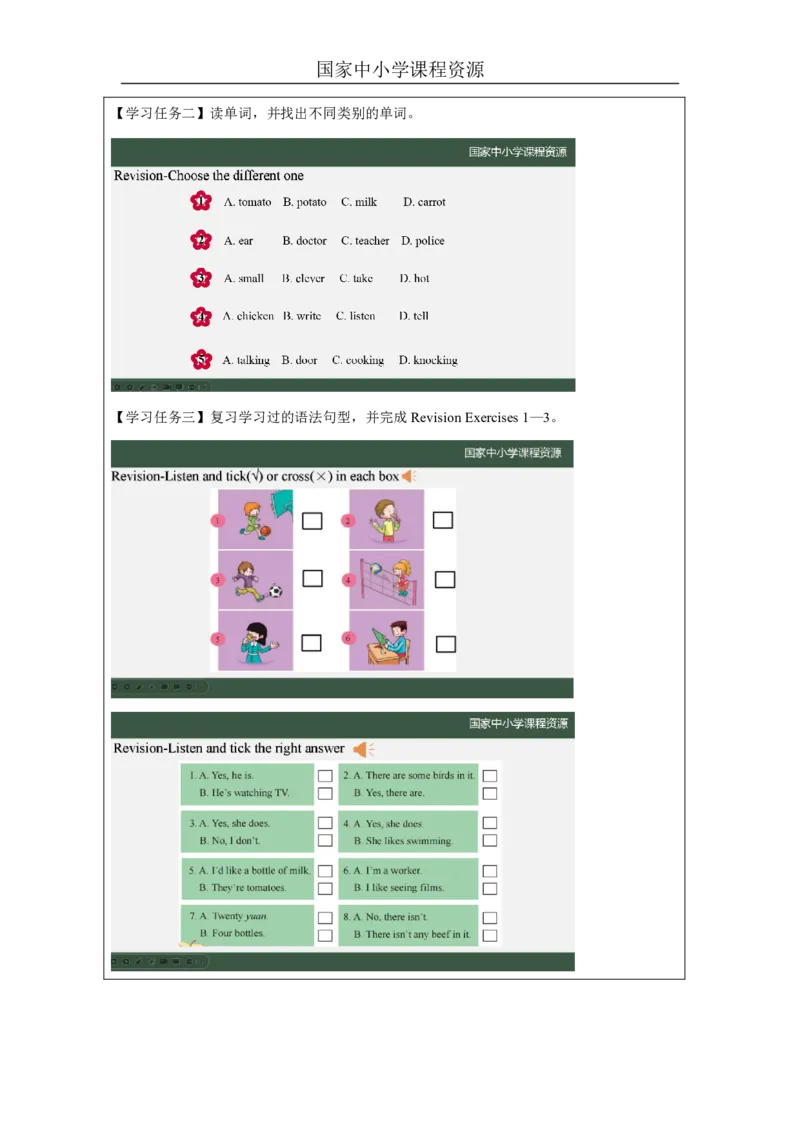 36Lesson12Revision(3)_国家课_学习任务单_26春四年级上下册人教版_四上英语合集人教版PEP英语四年级上册新教材（教学视频+课件+动画+音频+练习+教案）_17练习资料_《小学英语》_319