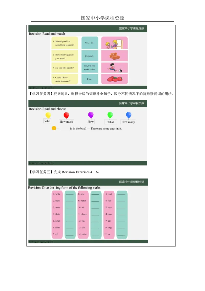 36Lesson12Revision(3)_国家课_学习任务单_26春四年级上下册人教版_四上英语合集人教版PEP英语四年级上册新教材（教学视频+课件+动画+音频+练习+教案）_17练习资料_《小学英语》_319