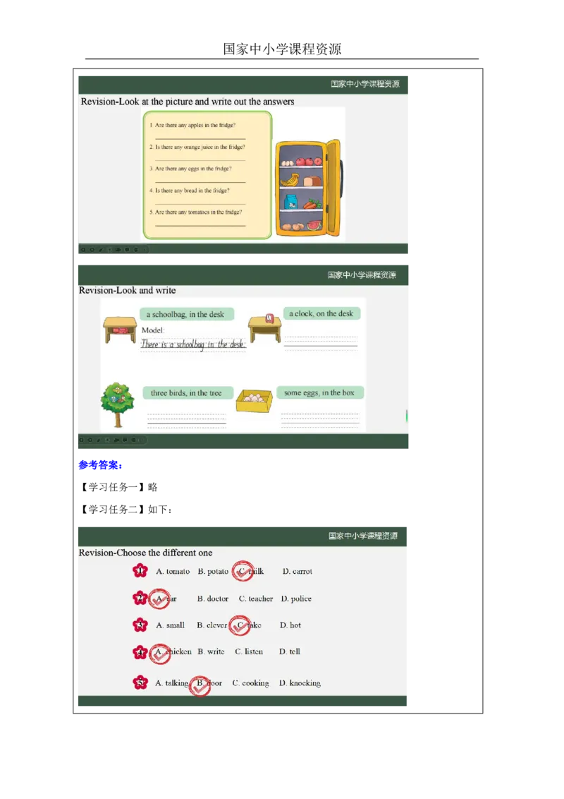36Lesson12Revision(3)_国家课_学习任务单_26春四年级上下册人教版_四上英语合集人教版PEP英语四年级上册新教材（教学视频+课件+动画+音频+练习+教案）_17练习资料_《小学英语》_319