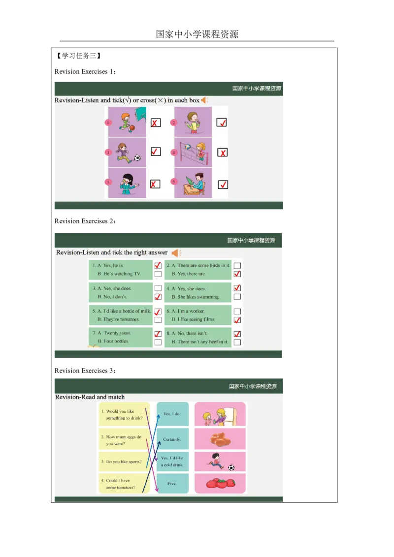 36Lesson12Revision(3)_国家课_学习任务单_26春四年级上下册人教版_四上英语合集人教版PEP英语四年级上册新教材（教学视频+课件+动画+音频+练习+教案）_17练习资料_《小学英语》_319