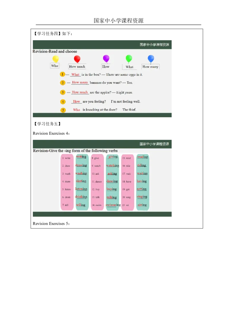 36Lesson12Revision(3)_国家课_学习任务单_26春四年级上下册人教版_四上英语合集人教版PEP英语四年级上册新教材（教学视频+课件+动画+音频+练习+教案）_17练习资料_《小学英语》_319