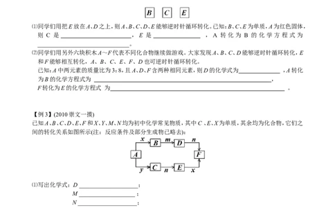 填空压轴题_初中化学_01.人教版初中化学_03.初中化学专项视频_[5761-4]2012北京中考最后冲刺必学（化学）_第2讲填空压轴题