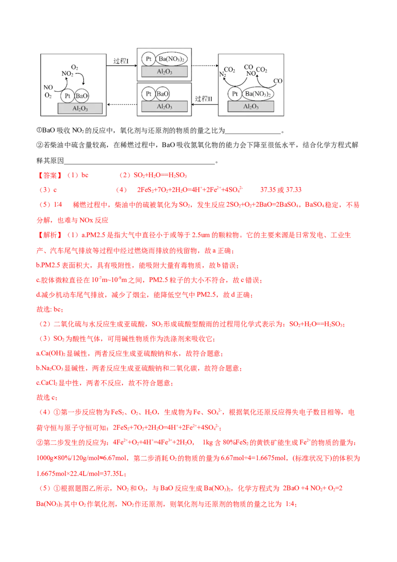 第八章化学与可持续发展（单元测试）-（人教版2019必修第二册）（解析版）_高化_595801221724高中化学新人教版选择性必修一二三电子版教案PPT课件高中试卷_必修二册（人教版）_单元测试