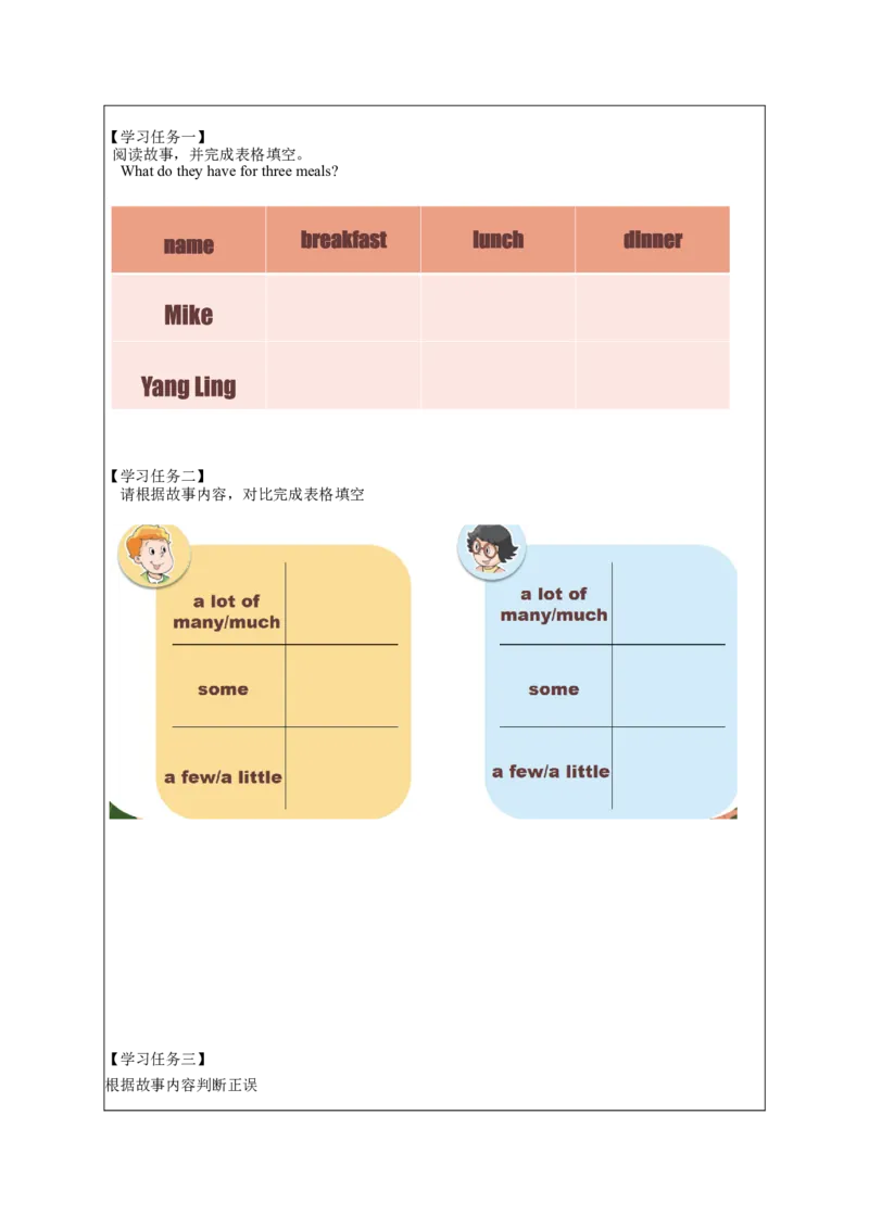 Unit3&nbsp;&nbsp;第1课时（学习任务单）Story&nbsp;time-（译林版三起）_学习任务单