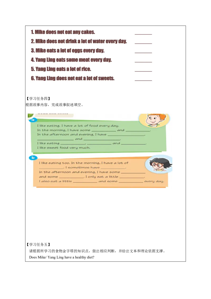 Unit3&nbsp;&nbsp;第1课时（学习任务单）Story&nbsp;time-（译林版三起）_学习任务单